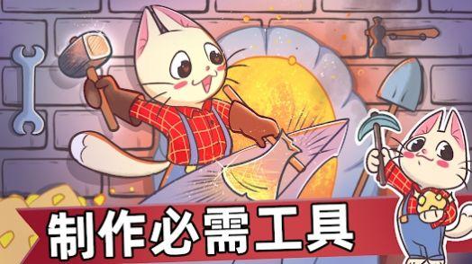 喵斯猫岛农场游戏截图