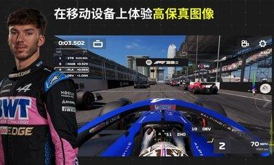 F1移动赛车国际服官方版图2