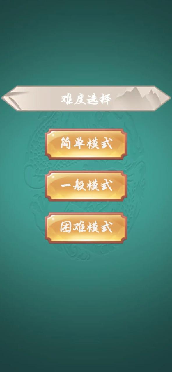 一起来象棋官方最新版