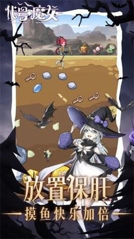 代号魔女塔防安卓版