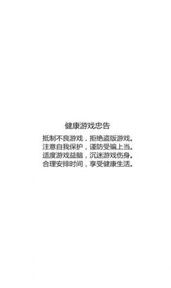 破晓龙骑士官方版