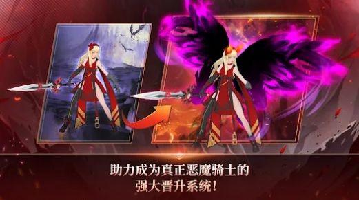 恶魔骑士养成官方版