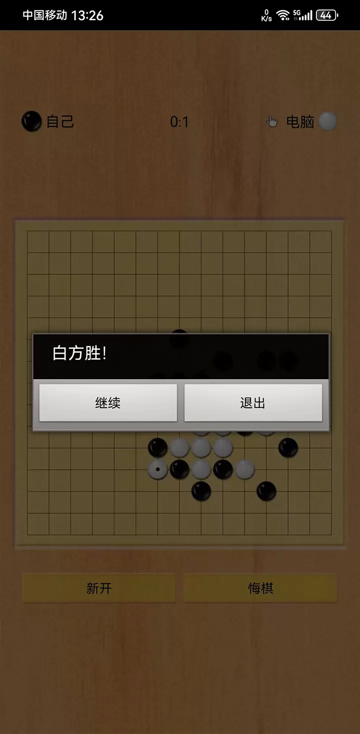 五子棋之魂最新安卓版