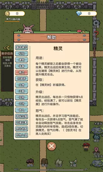 迷你世界守卫队最新版