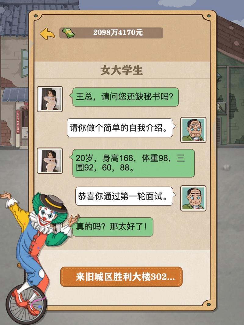 我被美女包围了暴富一刻