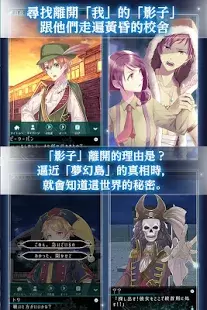 梦幻岛症候中文安卓版