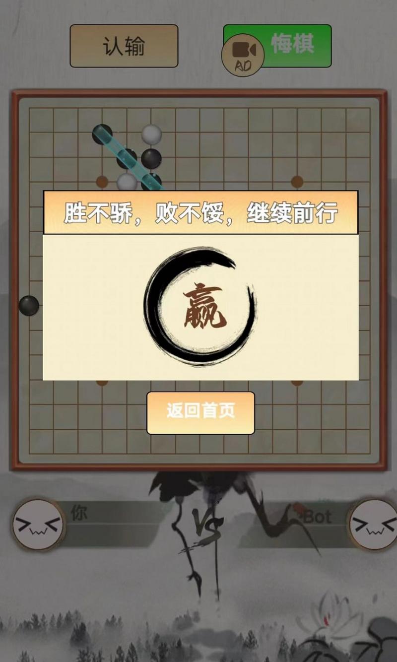 指跃五子棋最新官方版