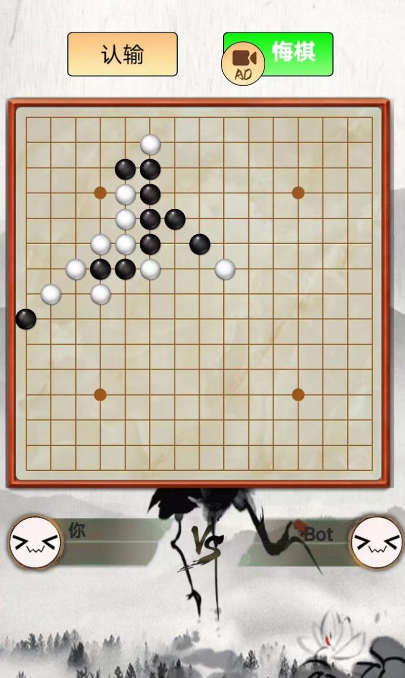 指跃五子棋最新官方版图1