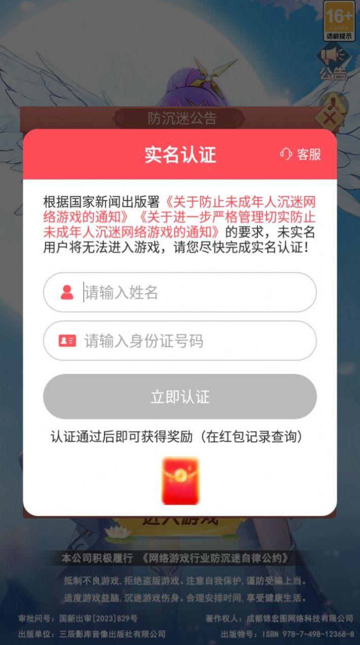 这个修仙有点难天天领红包官方版游戏截图