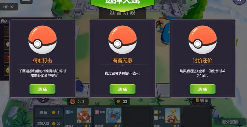 Pokechess中文手机版图2