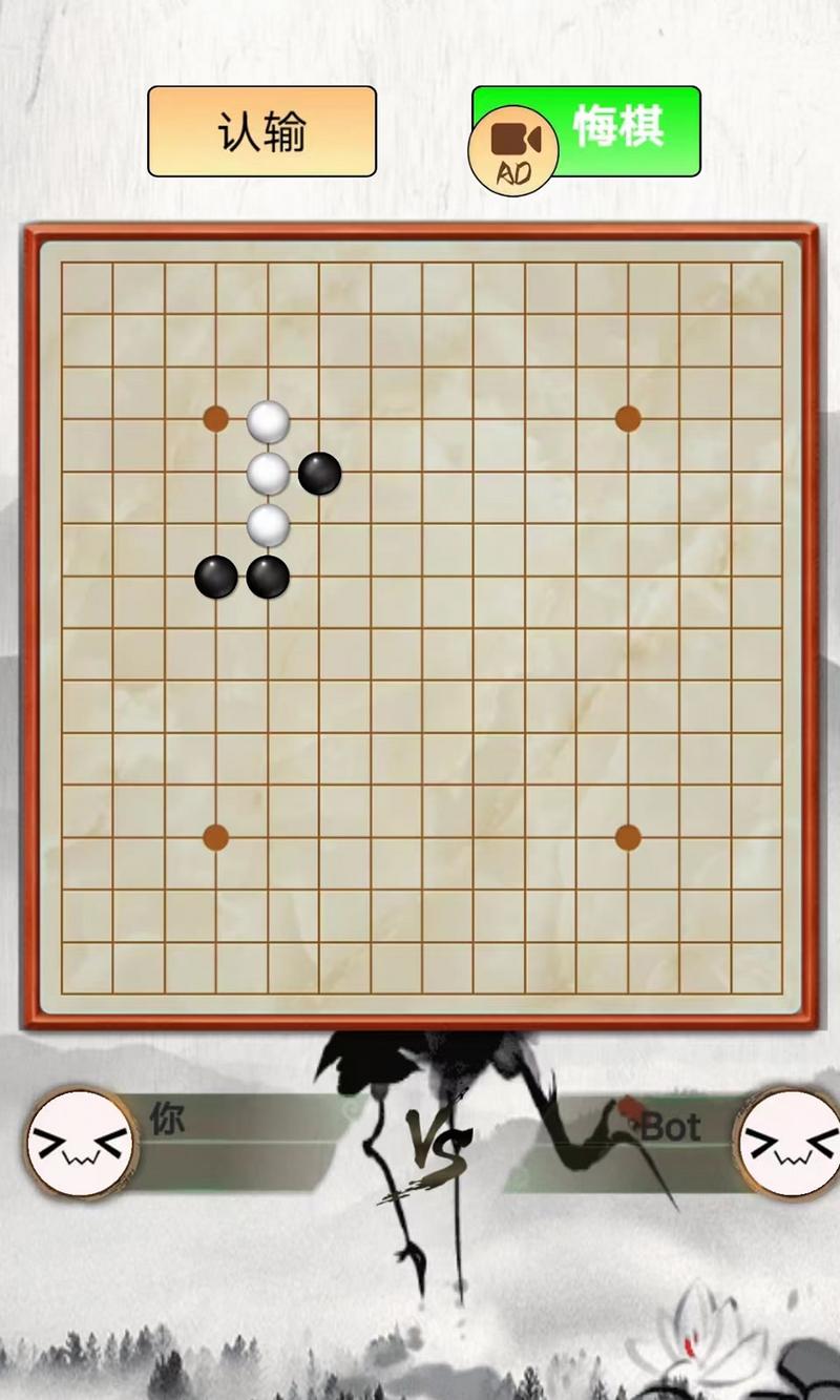 指跃五子棋截图1