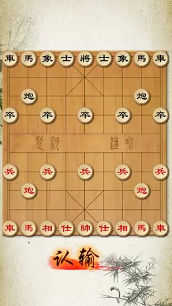 中国象棋修罗场最新ios版