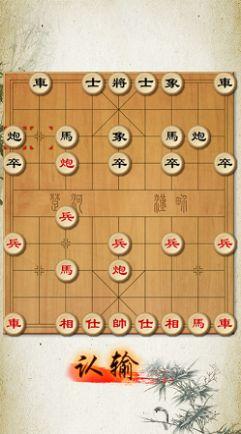 中国象棋修罗场最新ios版