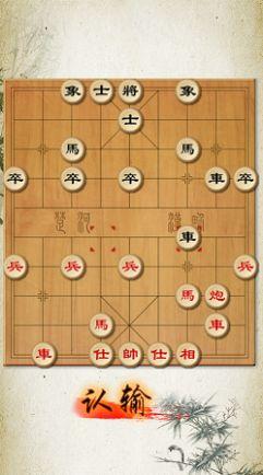 中国象棋修罗场官方版