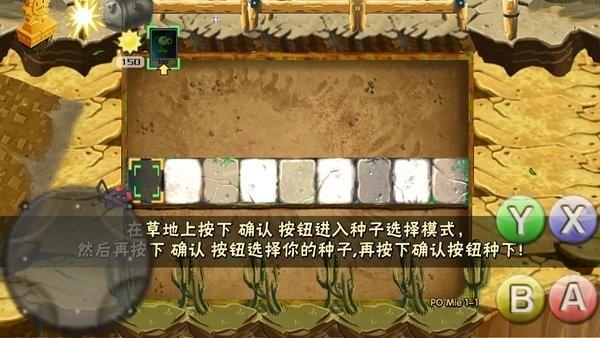 破灭pvz改版有菜单随机植物版