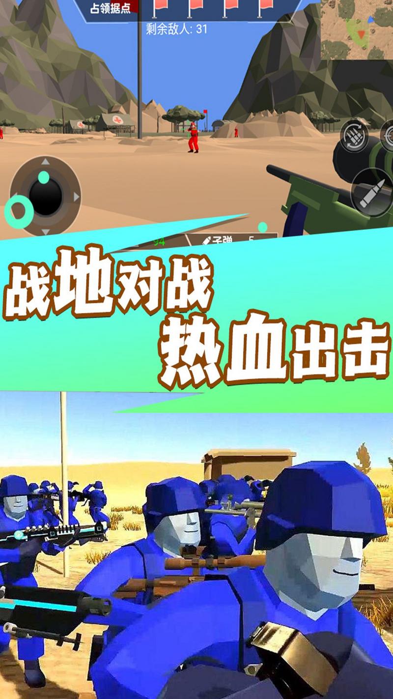 焦土战地射击官方手机版