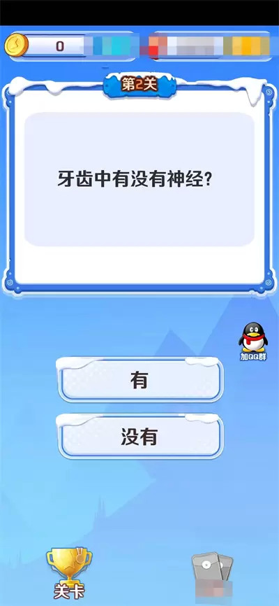 答题风暴红包官方版图3