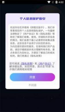 拼图无敌手手机版