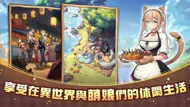 异世界奇妙生活官方中文版图2