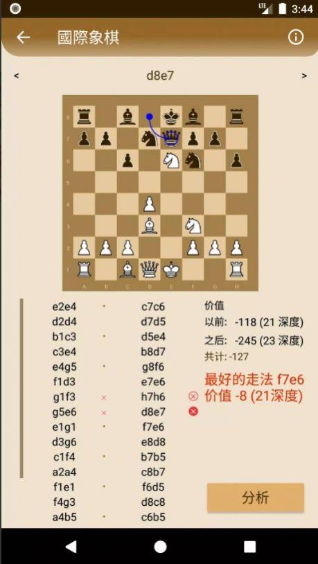 跳棋和国际象棋安卓版