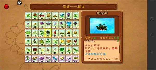 PVZ落寞支线2手机版