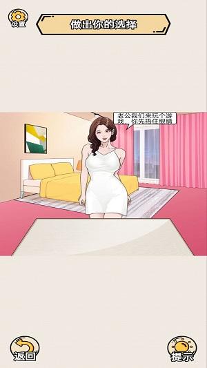 换装达人挑战最新版