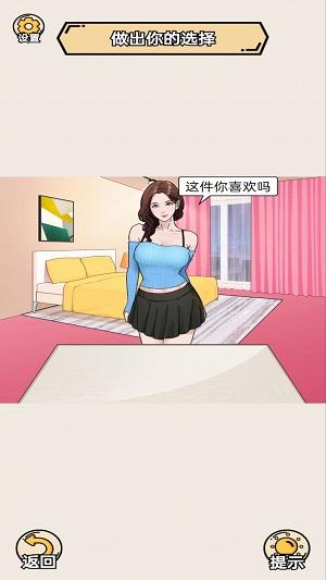 换装达人挑战最新版