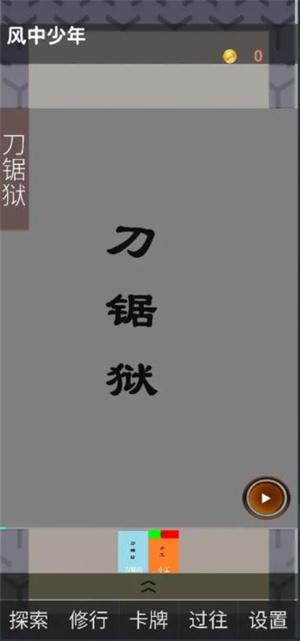 幽都行者最新安卓版