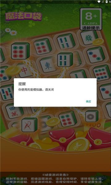 魔法口袋红包版图2