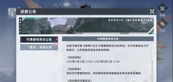 星神少女解锁版无广告游戏截图