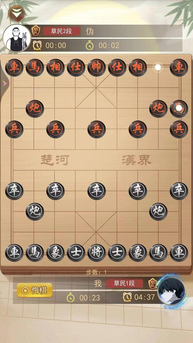 象棋双人游戏安卓手机版图1