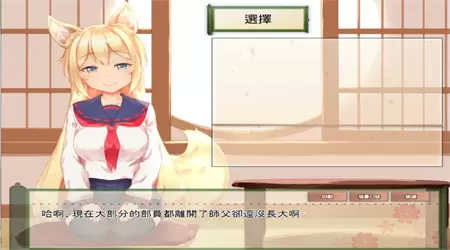 与狐狸的日常安卓最新版