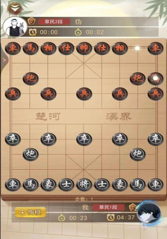 象棋双人联机版免费版