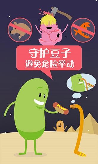 蠢蠢的死法2中文版