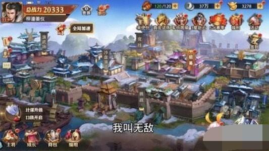 三国志魂最新版