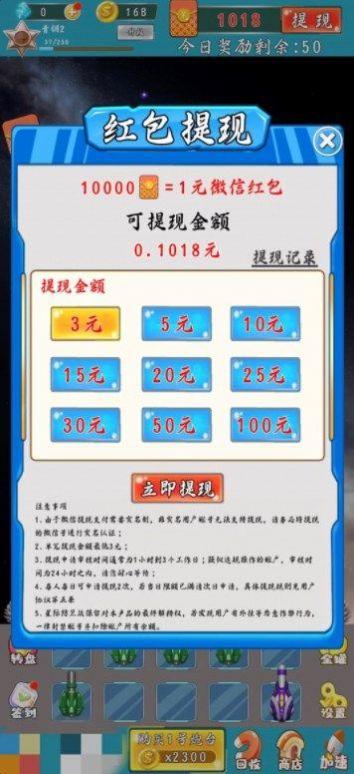 星际防卫战截图3