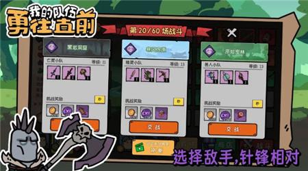 我的队伍勇往直前无限金币版