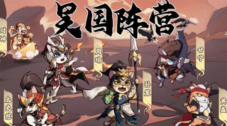 猫猫三国截图3