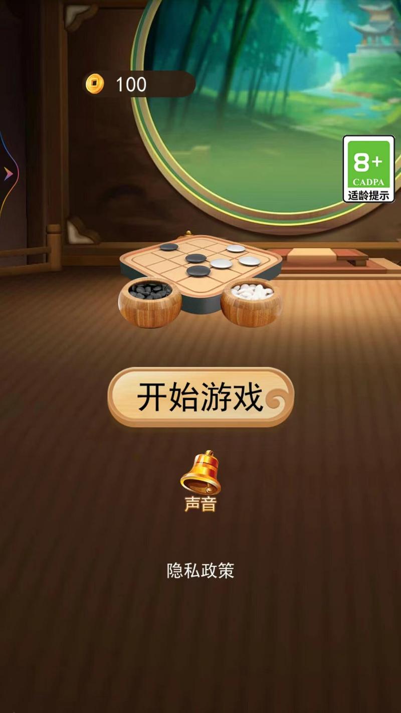 五子棋双人经典安卓版图1