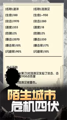 流浪人生2命运内置菜单