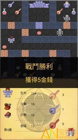 魔塔五十层勇者的试炼