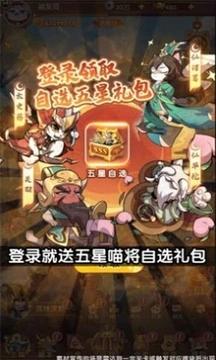 三国志喵喵版官方版