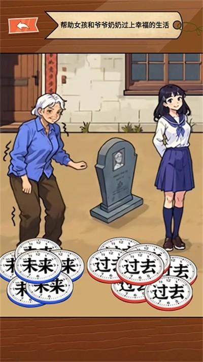 让时间回到过去