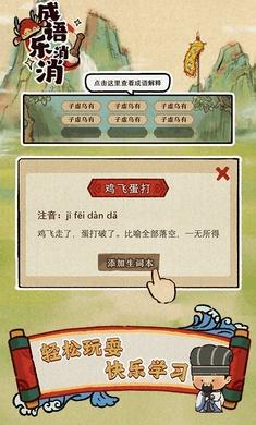 想办法逃离免费版游戏截图