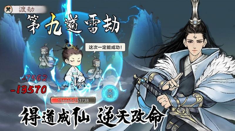 最强祖师最新版安卓版