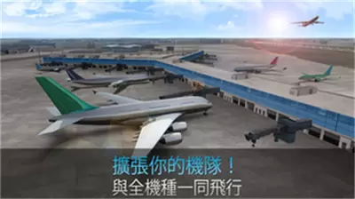 航空公司指挥官无限金币绿钞版