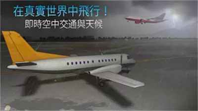 航空公司指挥官无限金币绿钞版