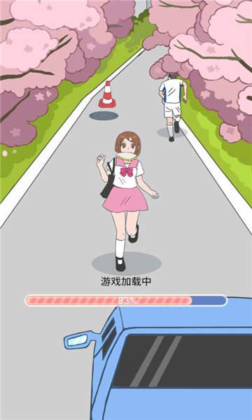 吃货女孩向前冲截图2