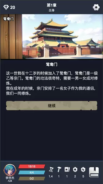 修仙牌安卓版