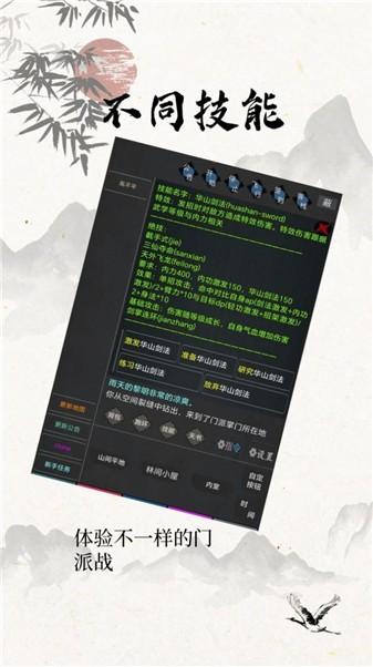 仙云侠奕截图3